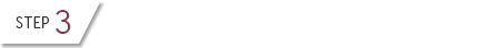 [step3]ご契約